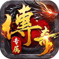 海蛇传奇欢乐版-沧浪微变
