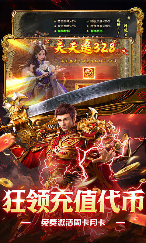 海蛇传奇欢乐版-沧浪微变(满v)游戏截图3