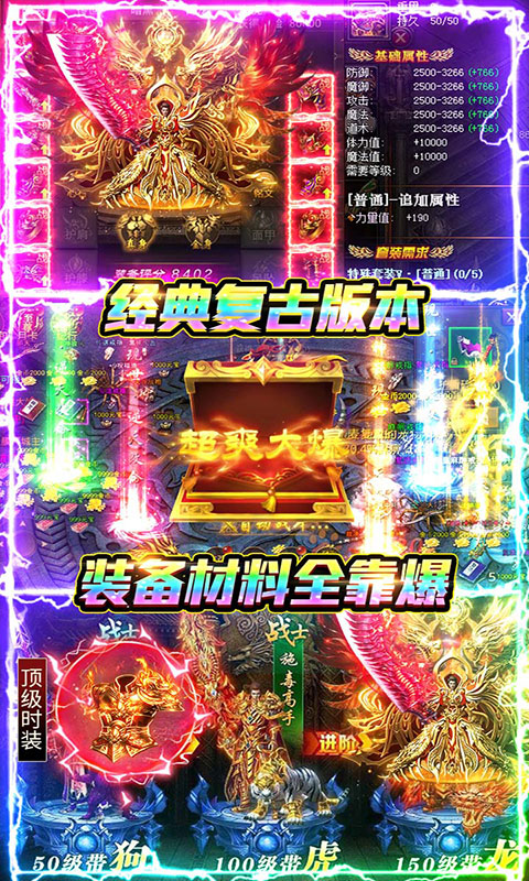 海蛇传奇欢乐版(满v)游戏截图3
