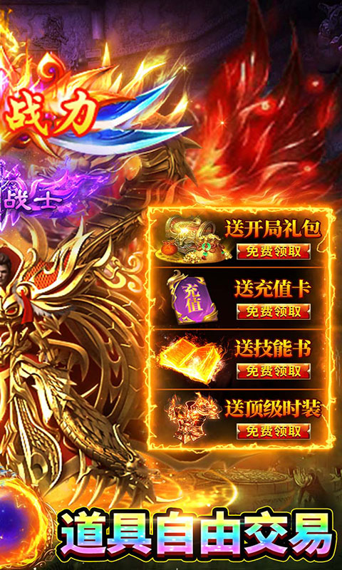 海蛇传奇欢乐版(满v)游戏截图2