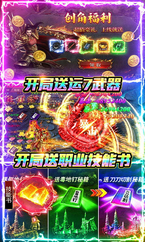 海蛇传奇欢乐版(满v)游戏截图4