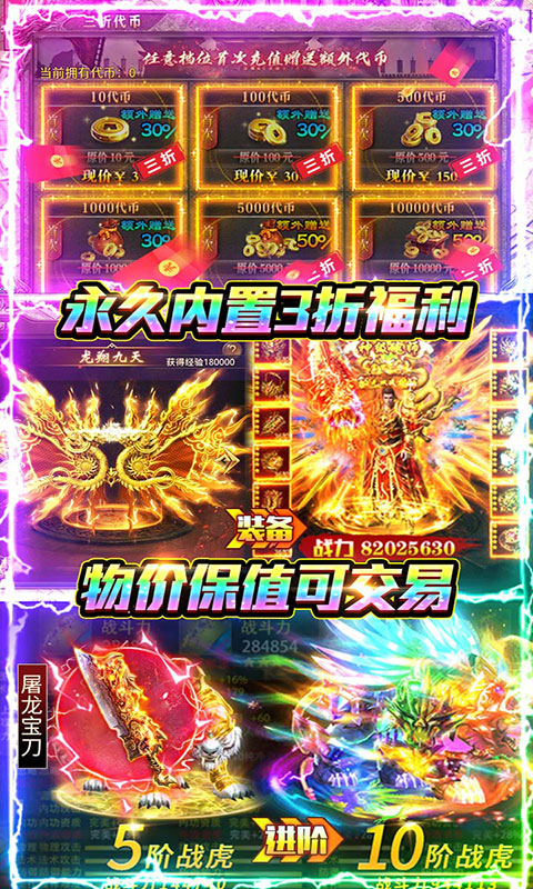 海蛇传奇欢乐版(满v)游戏截图5