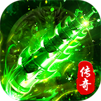 海蛇传奇欢乐版-复古攻速三职业