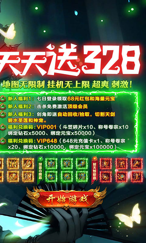 海蛇传奇欢乐版-复古攻速三职业(满v)游戏截图2