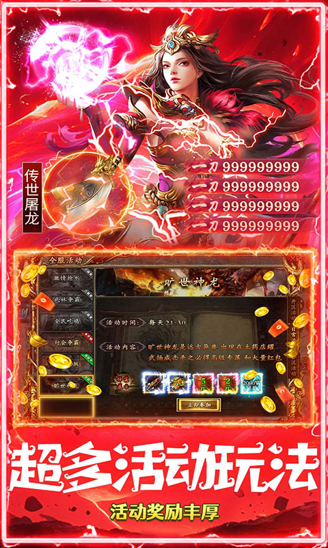 海蛇传奇欢乐版-复古攻速三职业(满v)游戏截图3