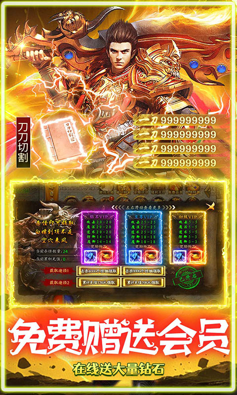 海蛇传奇欢乐版-复古攻速三职业(满v)游戏截图4
