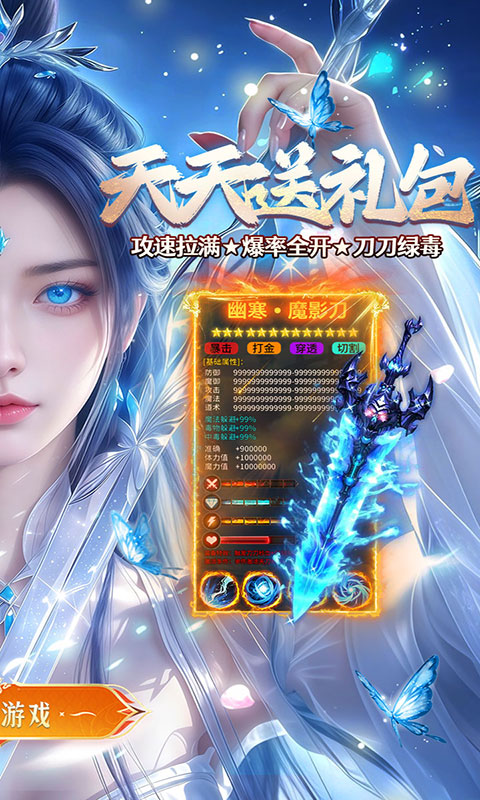 海蛇传奇欢乐版-超爆送100充(满v)游戏截图2