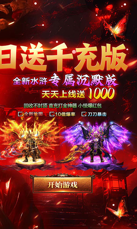 海蛇传奇欢乐版-天天送1000充(满v)游戏截图2