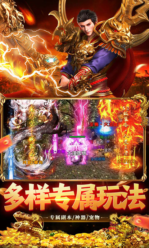 海蛇传奇欢乐版-天天送1000充(满v)游戏截图3