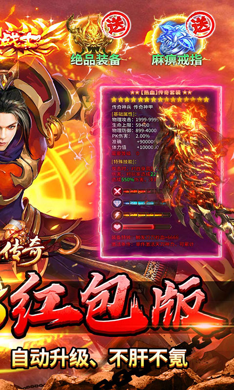海蛇传奇欢乐版-天天送648(满v)游戏截图2