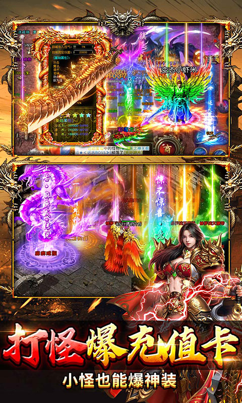 海蛇传奇欢乐版-天天送648(满v)游戏截图3