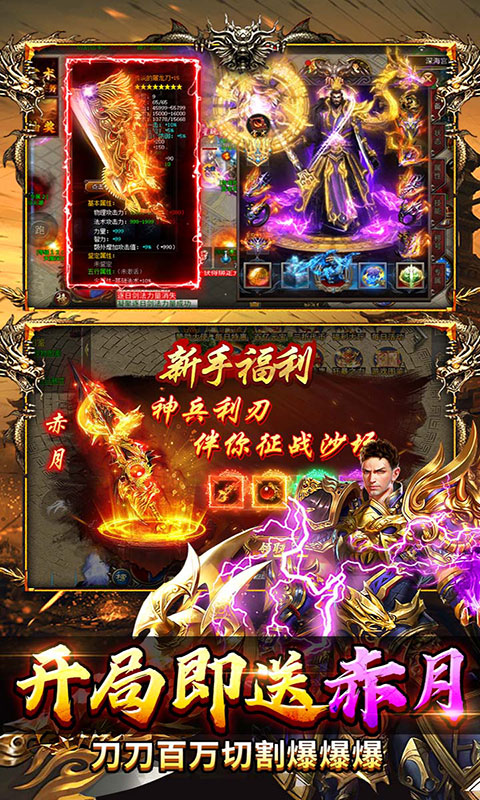 海蛇传奇欢乐版-天天送648(满v)游戏截图4