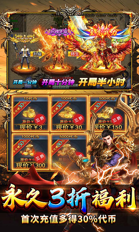 海蛇传奇欢乐版-天天送648(满v)游戏截图5