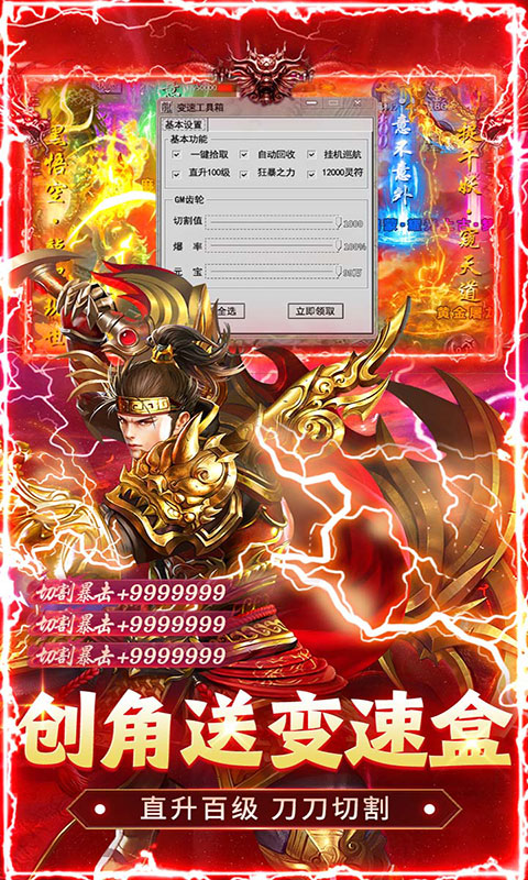 海蛇传奇欢乐版-天天送真充(满v)游戏截图4