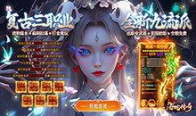 海蛇传奇欢乐版-九流派