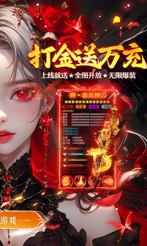 海蛇传奇欢乐版-三职业送万充(满v)游戏截图2