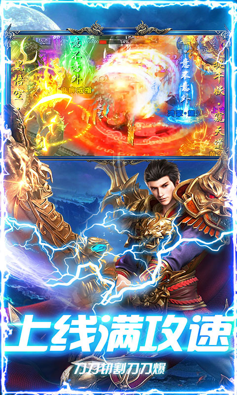海蛇传奇欢乐版-斗罗沉默(满v)游戏截图3