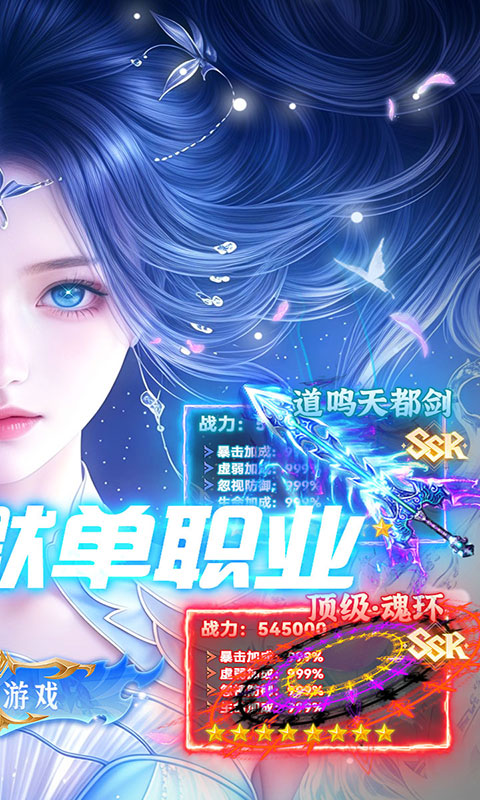 海蛇传奇欢乐版-斗罗沉默(满v)游戏截图2