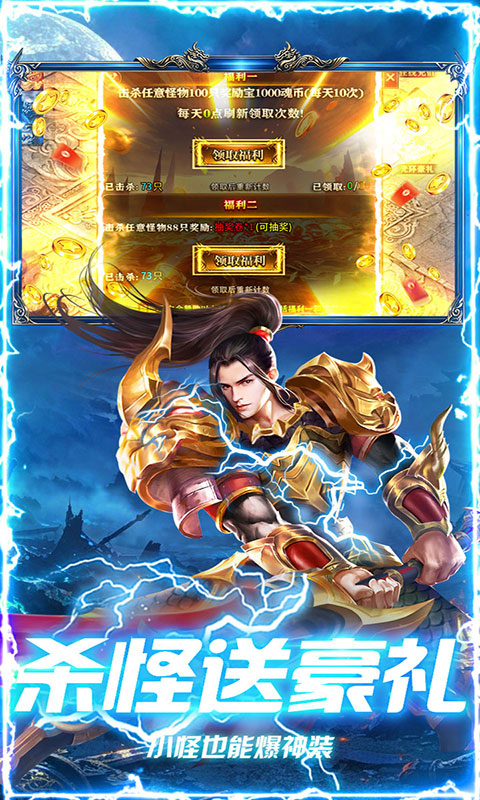 海蛇传奇欢乐版-斗罗沉默(满v)游戏截图4