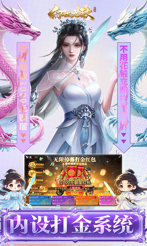 幻世九歌-官方正版(满v)游戏截图2