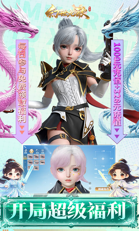 幻世九歌-官方正版(满v)游戏截图5