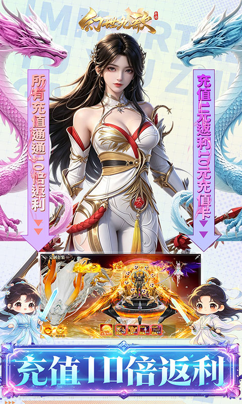 幻世九歌-官方正版(满v)游戏截图3