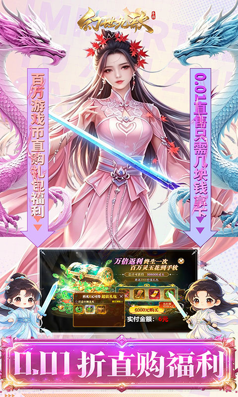 幻世九歌-官方正版(满v)游戏截图4