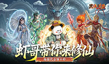 黑侠联盟-0.05折送万充神将