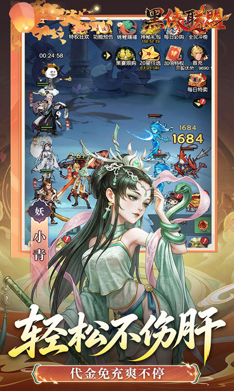 黑侠联盟-0.1折无限送代金(满v)游戏截图2