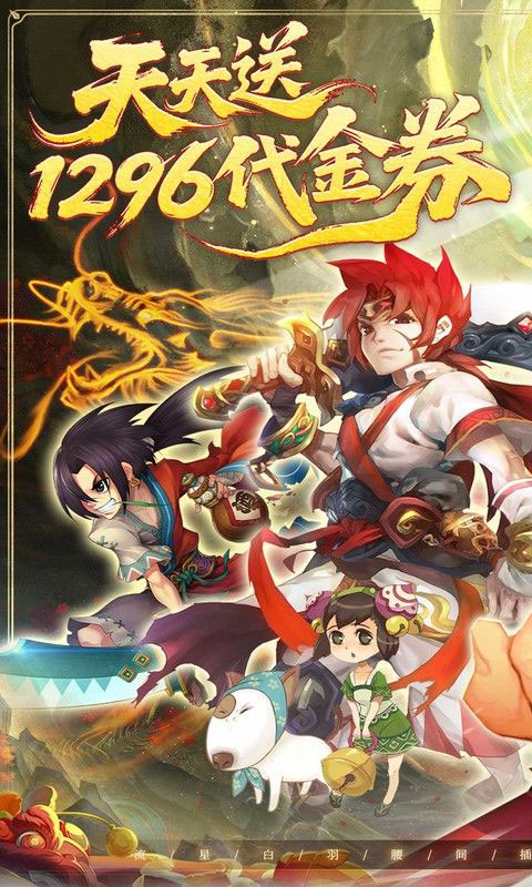 华夏芸青传-0.1折天天送1296代金(无VIP)游戏截图1