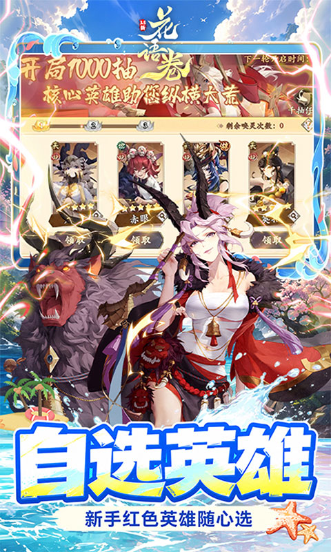 花语卷-3.5折免费版(满v)游戏截图3