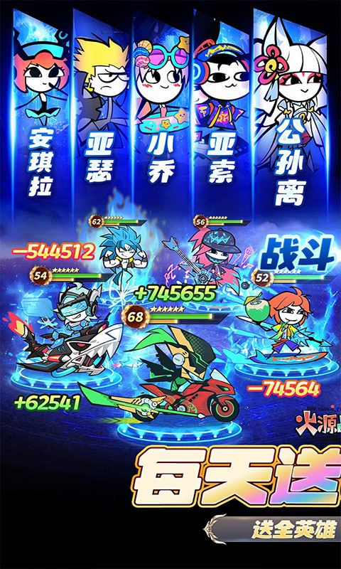 火源战纪-0.1折三国火柴人(满v)游戏截图1