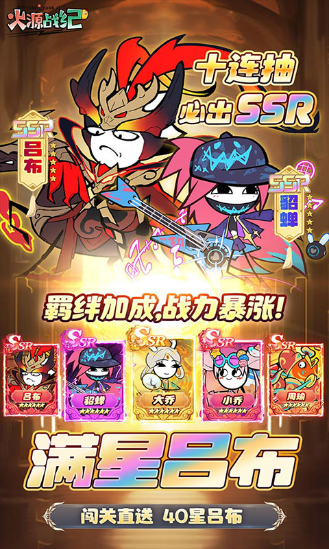 火源战纪-0.1折三国火柴人(满v)游戏截图3