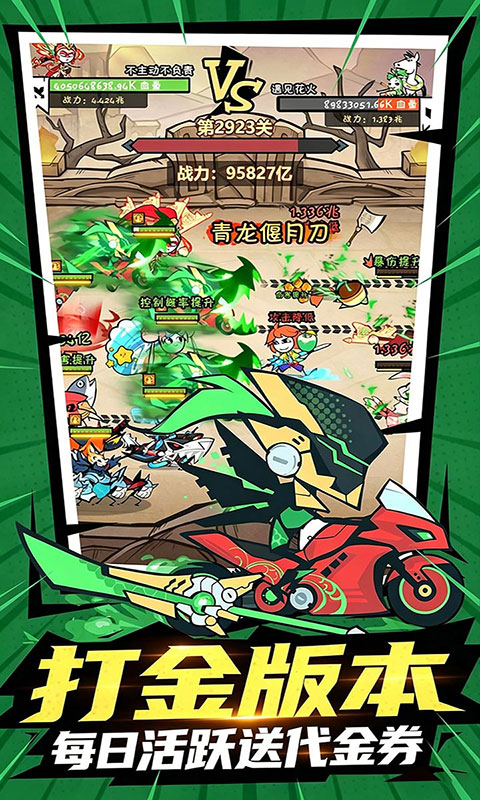 火源战纪-6480免费版(满v)游戏截图3