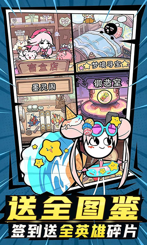 火源战纪-6480免费版(满v)游戏截图5