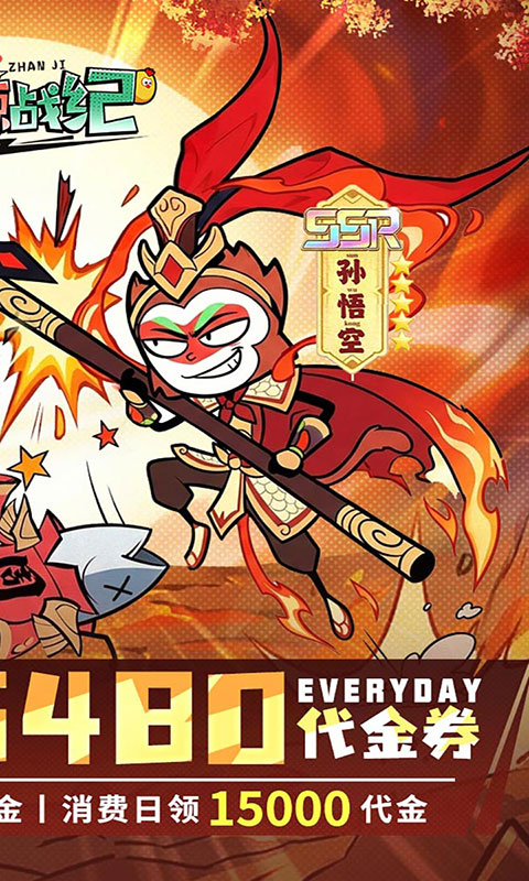 火源战纪-0.1折(满v)游戏截图2
