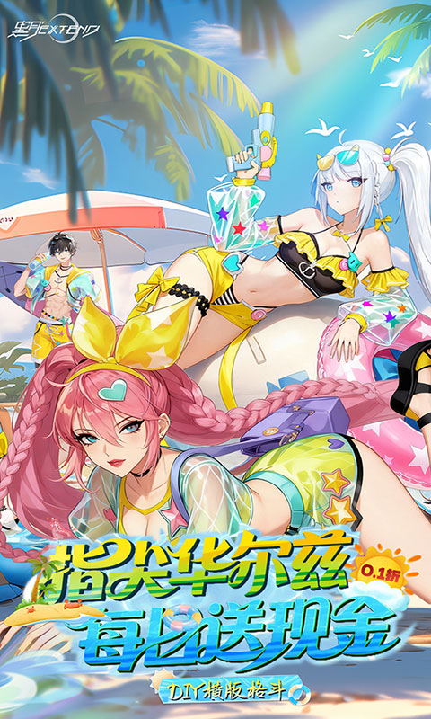 黑月-每日送6480(满v)游戏截图3