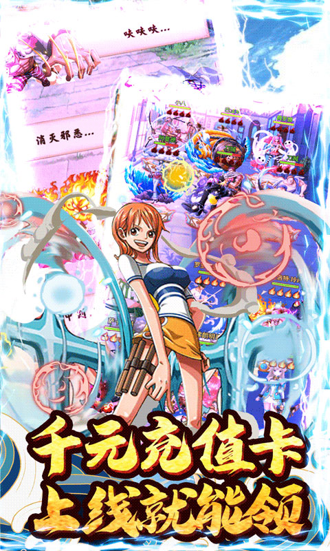 海之梦Online送GM千充(GM版)游戏截图5