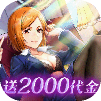 魂之守护-0.1折送2k代金券