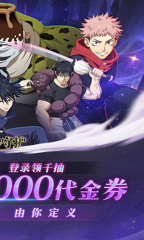 魂之守护-0.1折送2k代金券(满v)游戏截图2
