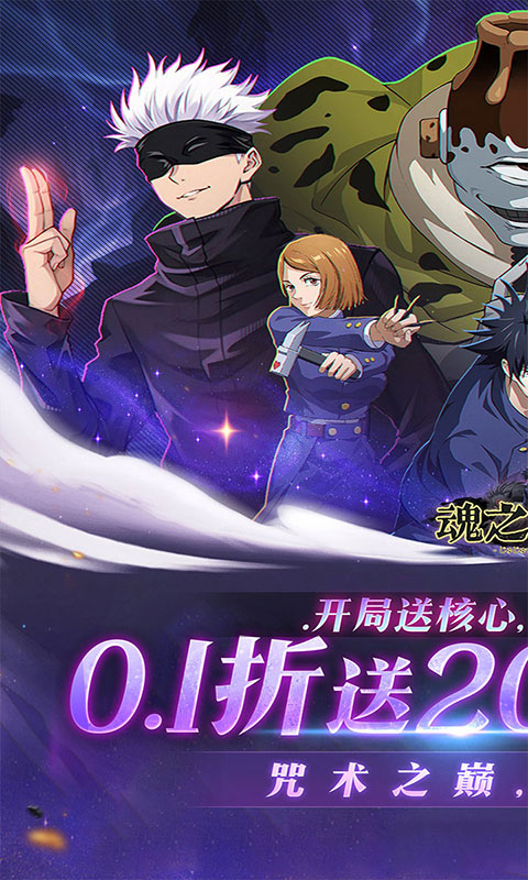 魂之守护-0.1折送2k代金券(满v)游戏截图1
