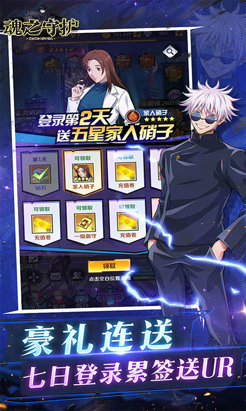 魂之守护-0.1折送2k代金券(满v)游戏截图3