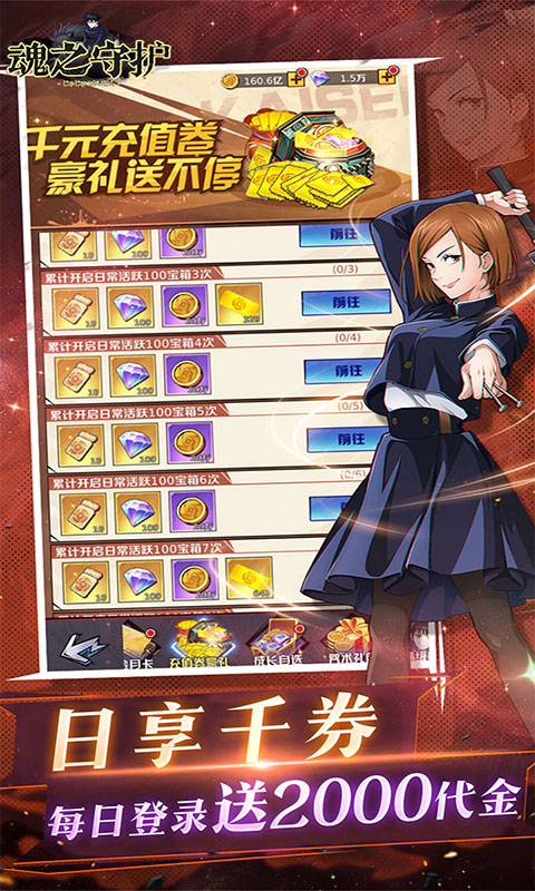 魂之守护-0.1折送2k代金券(满v)游戏截图5