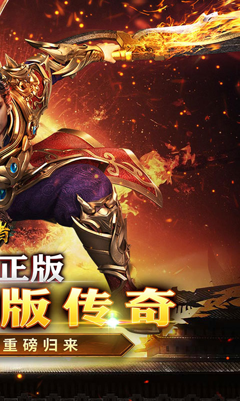 皇者-内置1折每日328(满v)游戏截图2