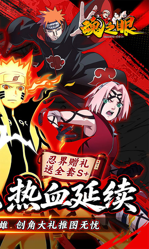 魂之眼-官方0.1折(满v)游戏截图2