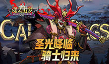 魂之追梦-1折免费版