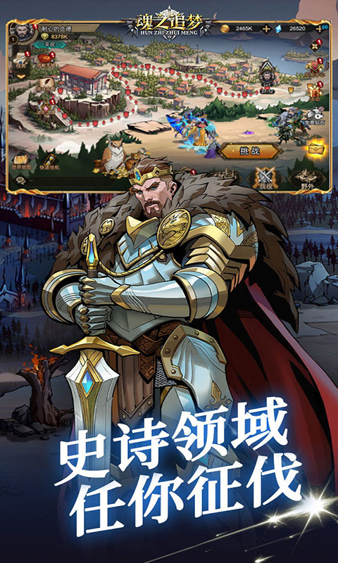 魂之追梦-1折免费版(满v)游戏截图4