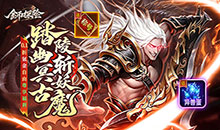 金币探险-0.1折氪穿幽冥乱世