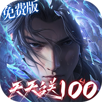 斗破苍穹：巅峰对决-3.5折免费版