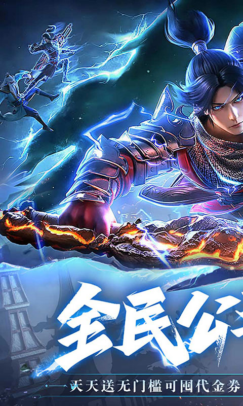 斗破苍穹：巅峰对决-3.5折免费版(满v)游戏截图1